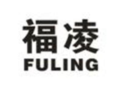 福凌