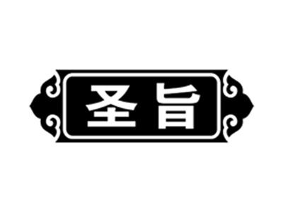 圣旨