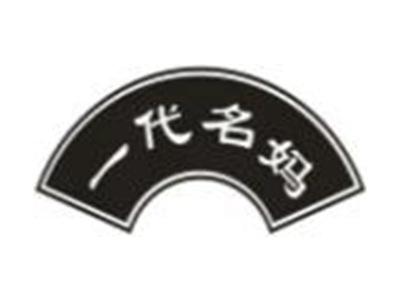 一代名妈