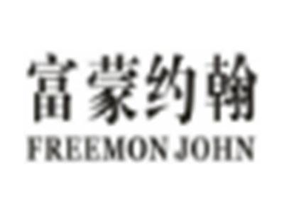 富蒙约翰FREEMONJOHN