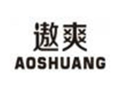 遨爽