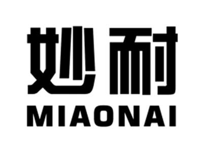 妙耐