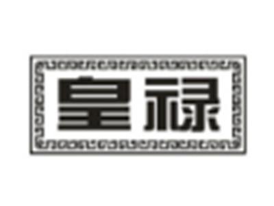 皇禄