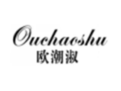 欧潮淑