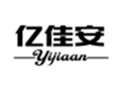 亿佳安