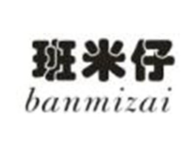 班米仔