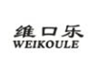 维口乐
