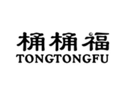 桶桶福