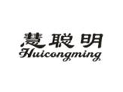 慧聪明