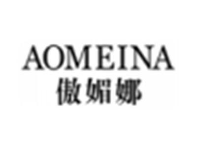 傲媚娜