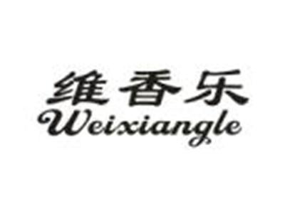 维香乐