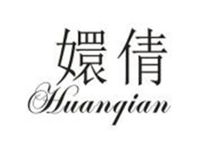 嬛倩