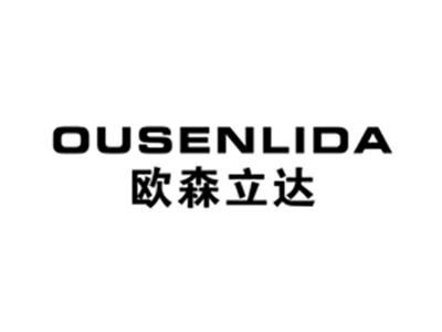 欧森立达