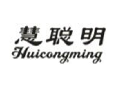 慧聪明