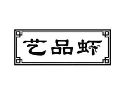 艺品虾