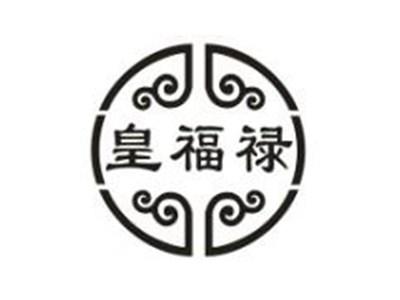 皇福禄