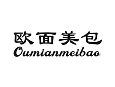 欧面美包
