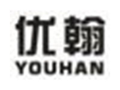 优翰