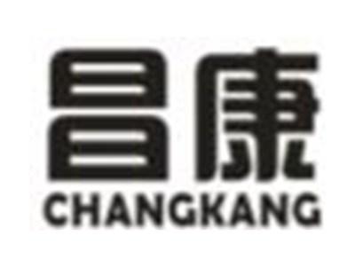 昌康