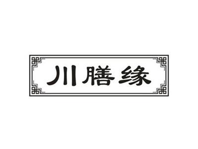 川膳缘