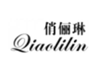 俏俪琳