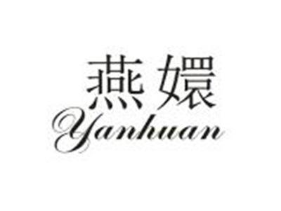燕嬛