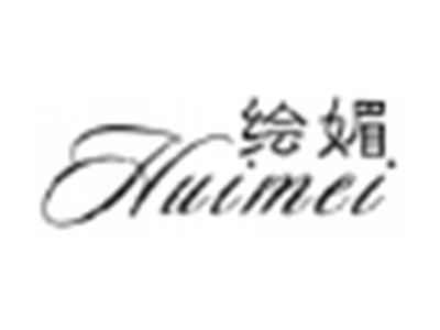 绘媚