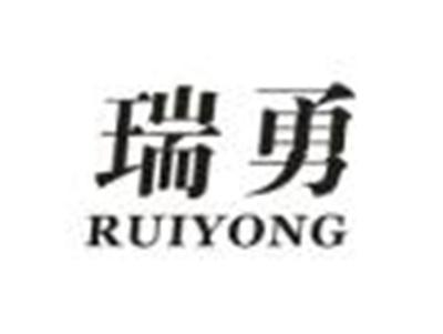 瑞勇