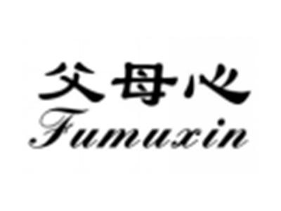 父母心