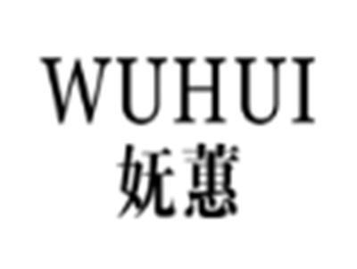 妩蕙