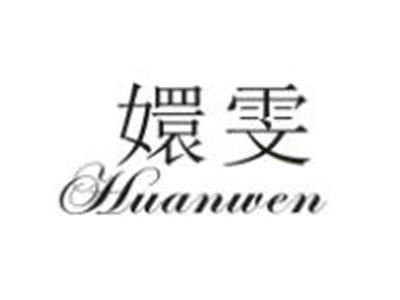 嬛雯