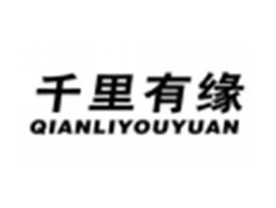 千里有缘