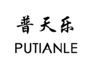 普天乐