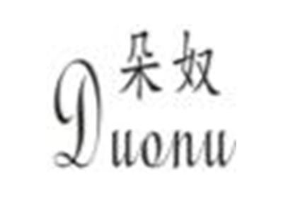 朵奴