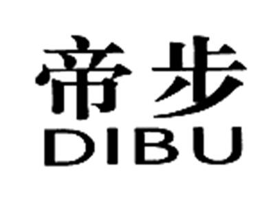 帝步