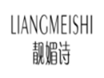 靓媚诗