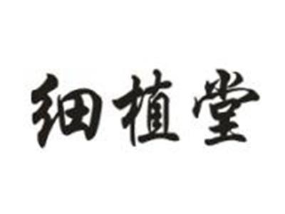 细植堂