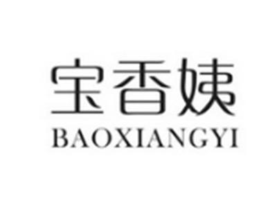 宝香姨BAOXIANGYI
