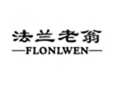 法兰老翁
