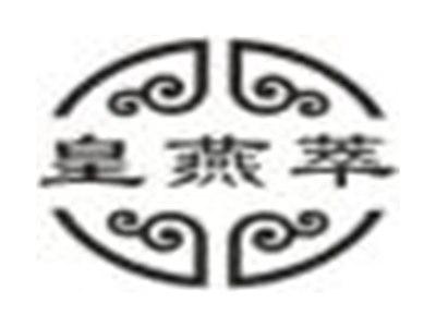 皇燕萃
