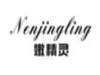 嫩精灵