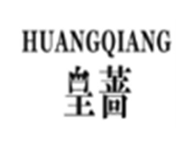 皇蔷