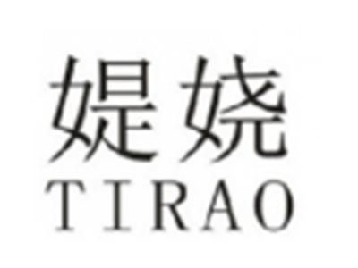 媞娆
