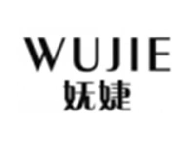 妩婕