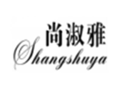 尚淑雅