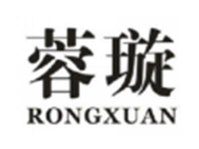 蓉璇