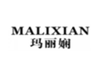 玛丽娴