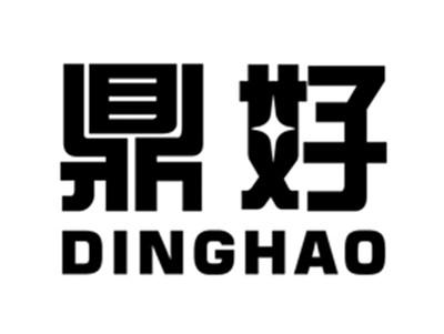 鼎好