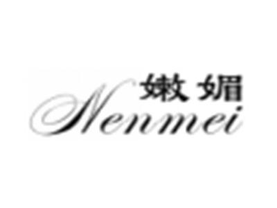 嫩媚