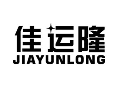 佳运隆